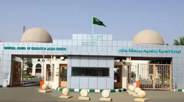 إنجاز تعليم جازان: تتويج 82 مدرسة بالتميز ضمن الأفضل على مستوى المملكة
